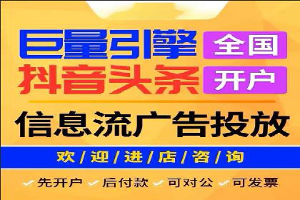 某企业选择信息流广告代运营公司的三大理由